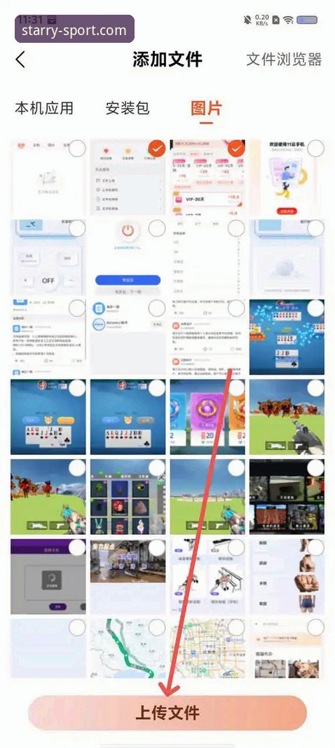 资深用户支招：星空体育APP闪退问题解决实战经验分享