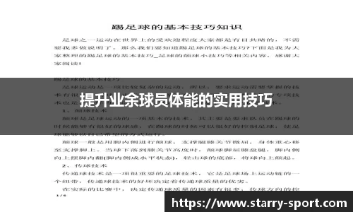 星空体育